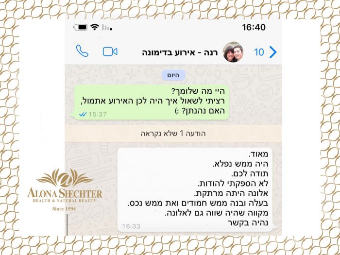 הודעת תודה