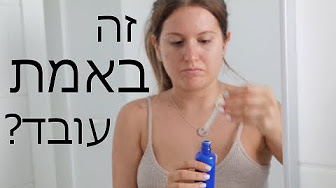 הסקירה של היוטיוברית יובל ששון – Yuval Sasson